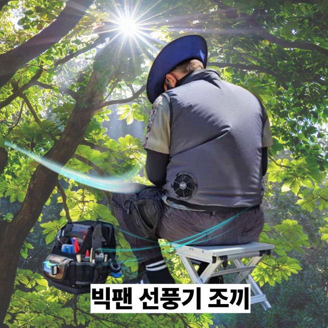 여름 쿨링 선풍기조끼 작업 아이스 냉감 조끼 팬 내장 냉방 쿨조끼