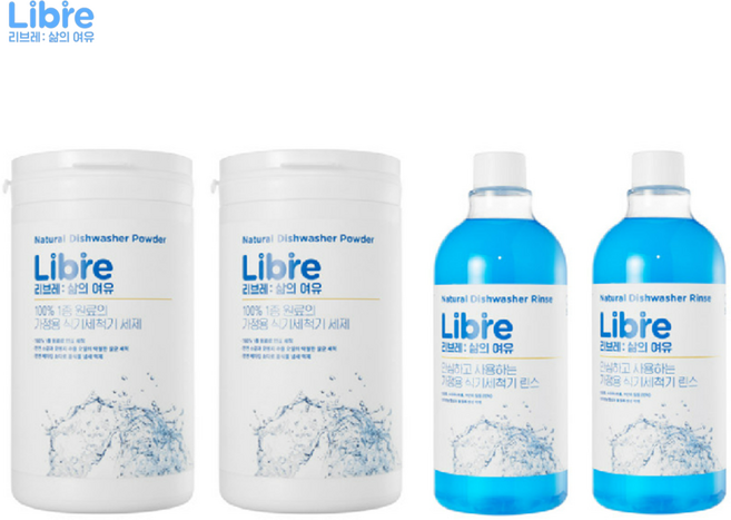 리브레 식기세척기 세제 (세제2개 + 린스2개 셋트) 엘지 삼성 SK LG 쿠쿠 세척기 호환, 2개, 1kg