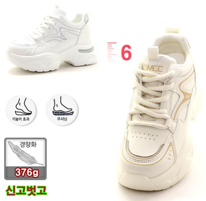 [키높이 속굽포함 10cm] 티안나는 키커보이는 여성 스탠딩 통굽 오래신어도 발편한 스니커즈 푹신한 운동화