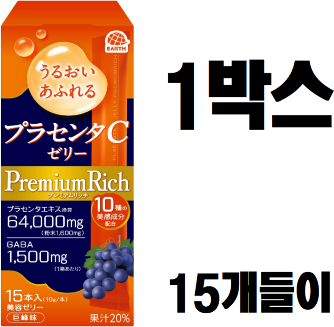 어스제약 플라센타 C 젤리 프리미엄 리치 거봉맛 15개입 (태반추출물/GABA/비타민C), 1개, 15회분