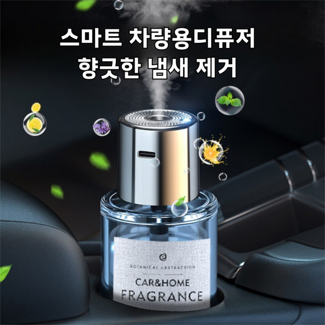전자 차량용 디퓨저 차량용 고급 퍼퓸 차량용 방향제 디퓨저 방향제 자동분사 디스펜서 자동차 아로마 테라피 자동차 향수, 05 # 재스민, 1개