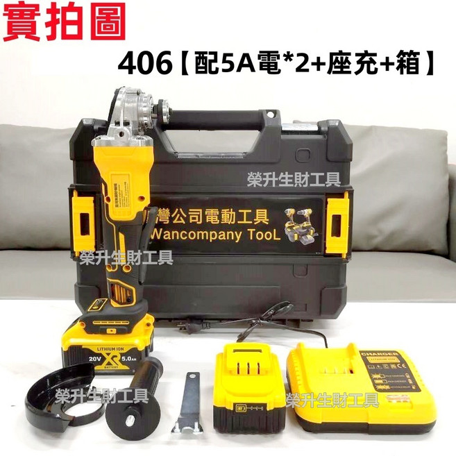 DEW 850/880/899 電動工具, 1個, 406研磨機配兩電一充+箱