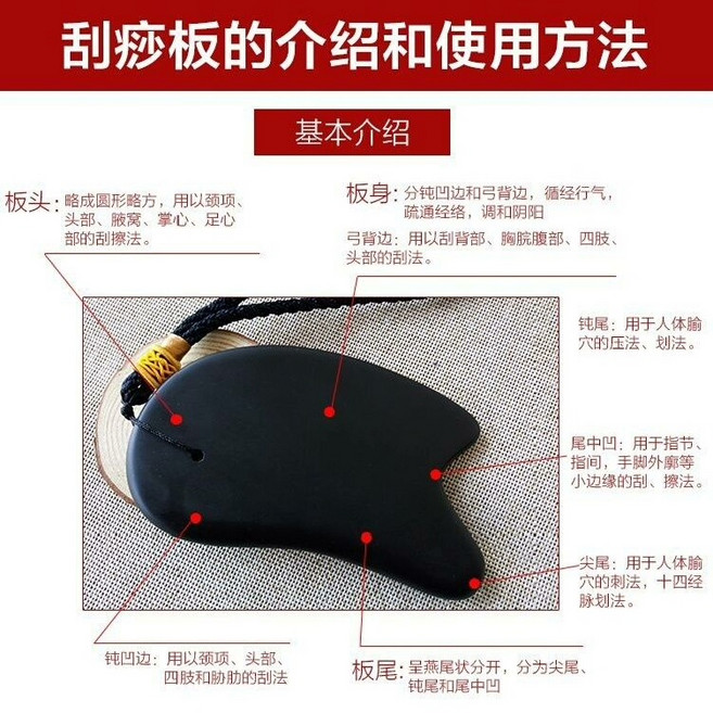 砭石刮痧板 天然砭石材質 帶紅繩 按摩疏通經絡, 1個, 如圖所示