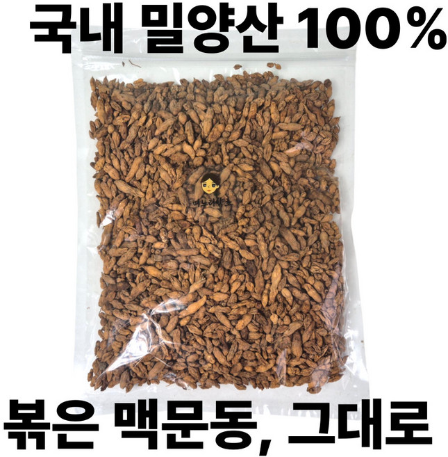 귀한 국산 밀양의 볶은 맥문동 원물, 1개, 600g