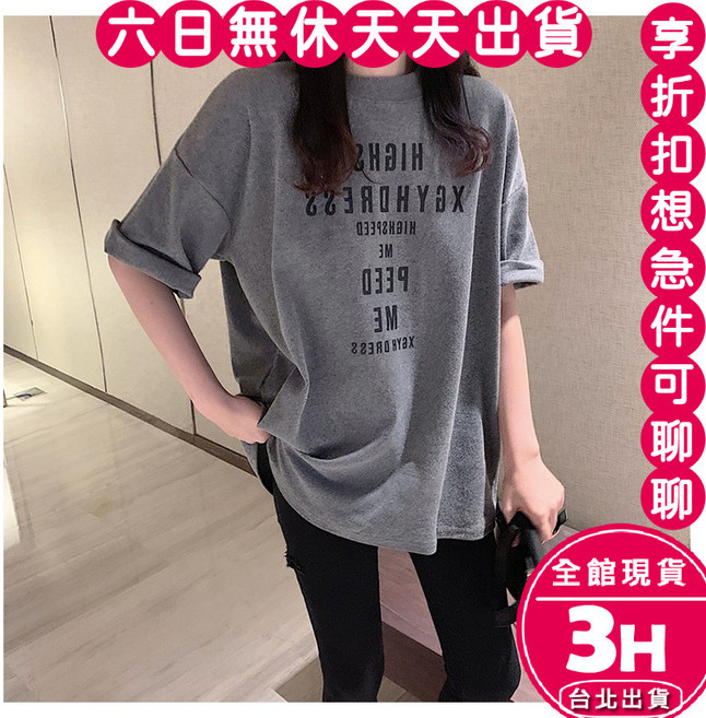 梨卡 女裝韓版寬鬆顯瘦長版短袖T恤 印花設計