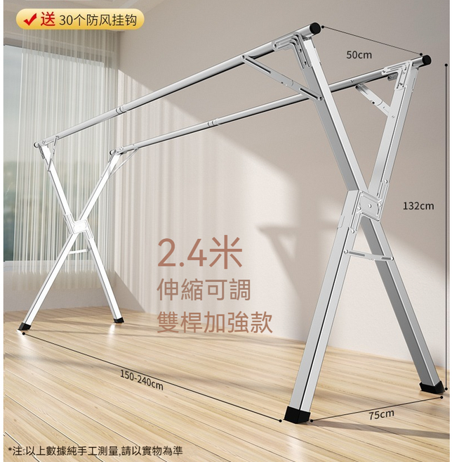 三桿伸縮晾衣架 144-240CM 可調長度 25mm 加粗管徑, 銀色雙桿2.4