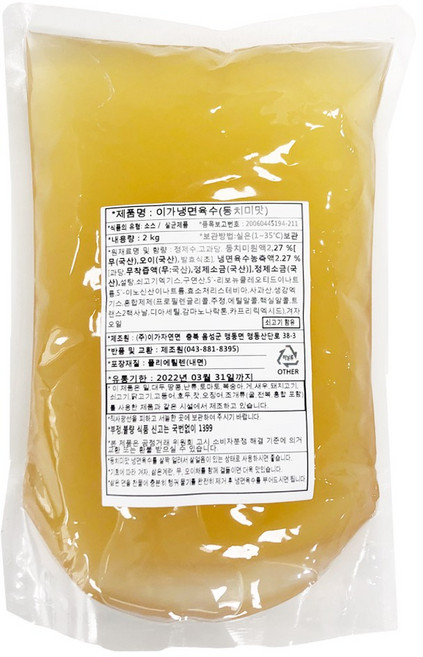 대용량 동치미 냉면육수 (2kg BOX), 2kg