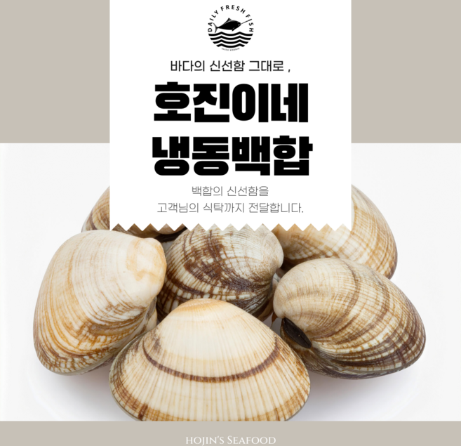 호진이네 백합조개 해감된 급냉 백합 조개찜 탕 봉골레 파스타, 2개, 1kg