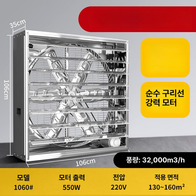 당당상점 공업용환풍기 배기팬 1개 환풍기, 1060 220V 550W