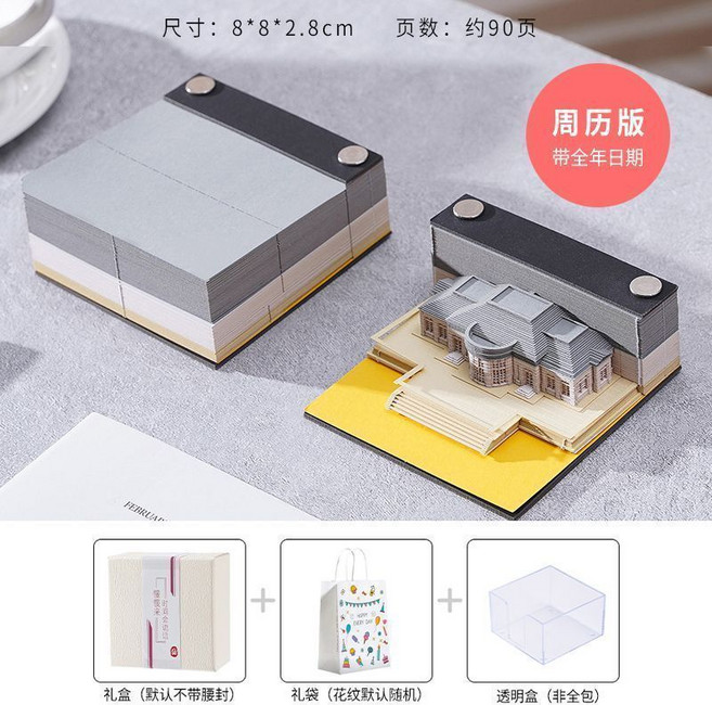 2025 網紅手撕地球日曆 365天 3D立體便簽紙 雕塑 正版 開學禮物 06SOUGT01A, 1個, 羅曼城堡【帶2025年日厤-週厤款】