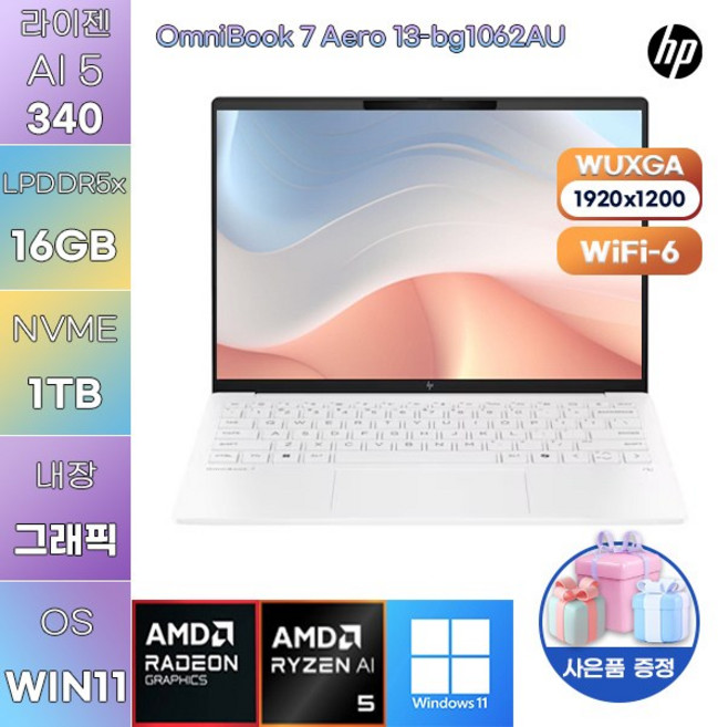 HP 옴니북 7 에어로 13-bg1062AU 라이젠 AI 9 Radeon 840M WIN 11 HOME 고사양 게임용 작업용 노트북, WIN11 Home, 16GB, 1TB