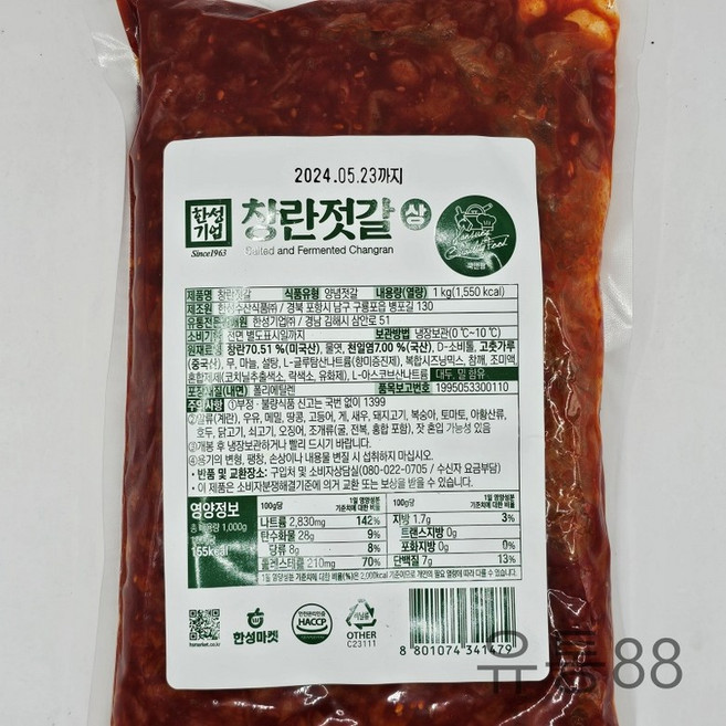 한성 창란젓, 1개, 1kg