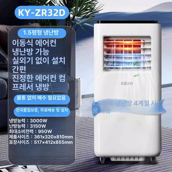 신일 제습기 겸용 이동식에어컨 무빙플러스 SMA-D9000k