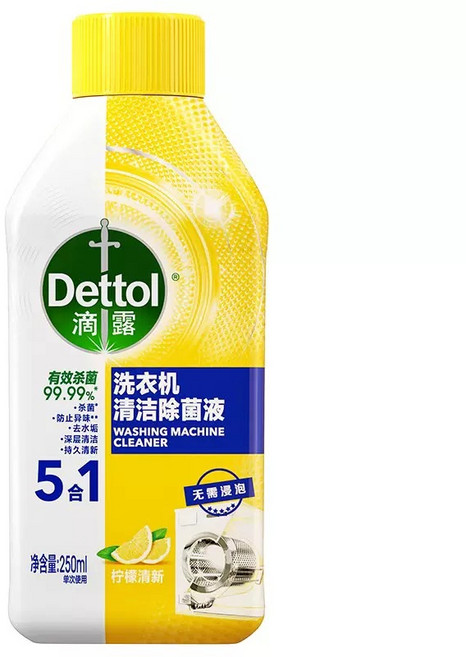 Dettol 滴露 洗衣機清潔除菌液 250ml 5合1強力清潔 免浸泡適用各型號, 1個