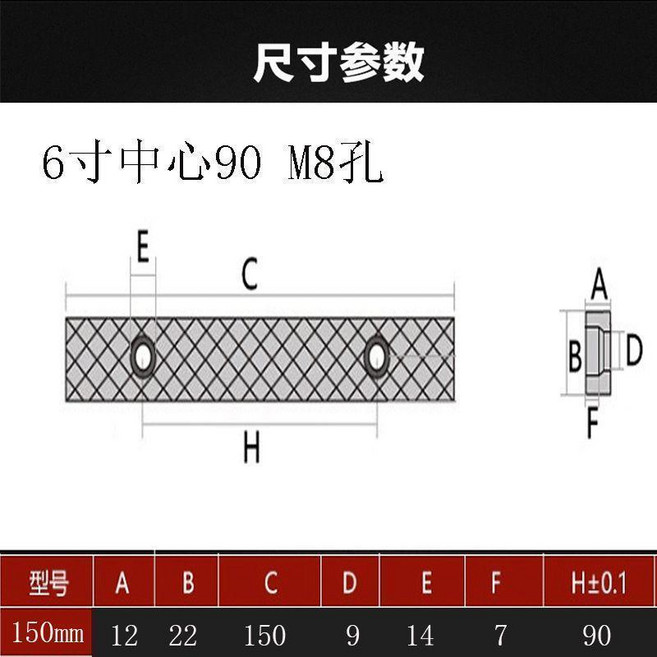 重型虎鉗 圓柱形 平口鉗 4寸5寸6寸, 6寸寸中心 90mm M8孔, 1個