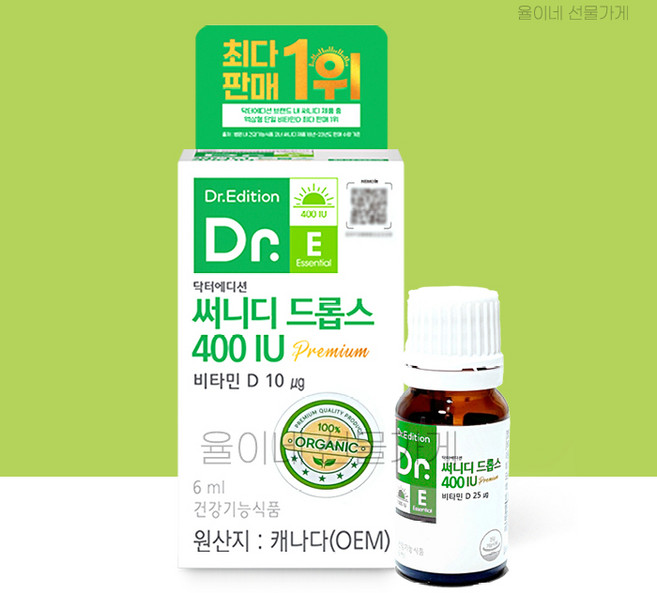 닥터 써니디 드롭스 400IU, 3개, 6ml