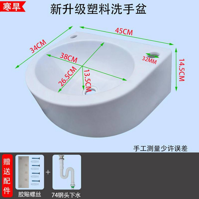 免打孔掛牆式洗手盆 塑膠簡易 小戶型迷你洗漱臺, 1個, 陞級款+74CM鋼頭下水