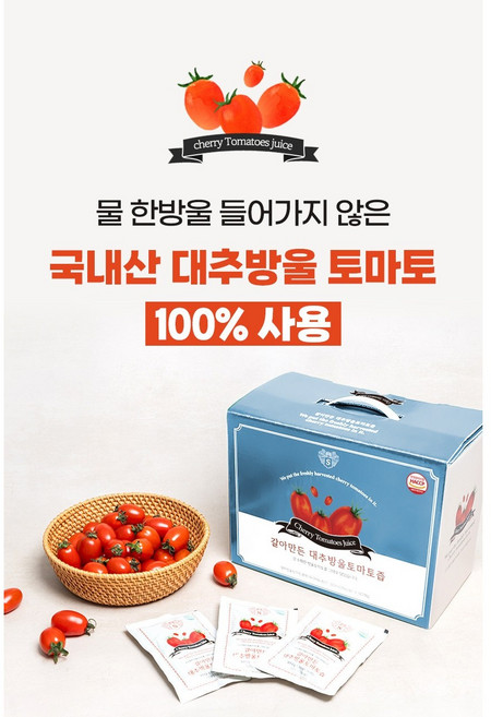 통째로 갈아만든 진한 대추 방울토마토 즙, 100개, 120ml