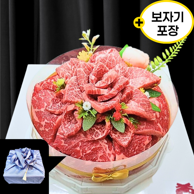 럭셔리 보자기] 최상급 한우케익 800g 투뿔 소고기 선물용 소고기케이크 [ 토퍼+노리개+보자기포장 ], Happy Birthday