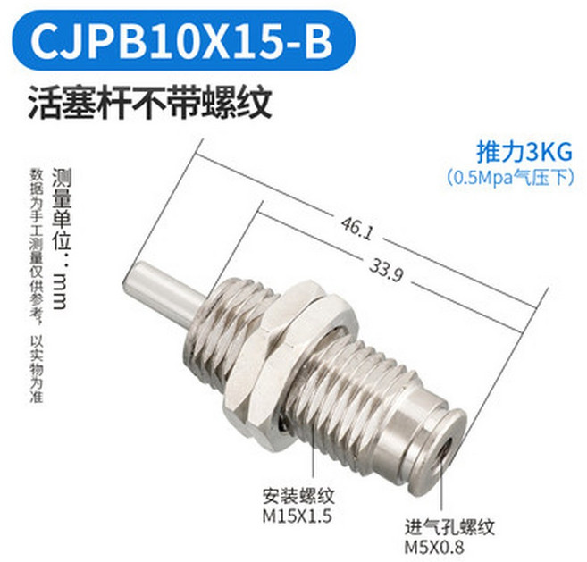 SMC 타입 CJPB 단동 스프링 리턴 보어 6MM 10MM 15MM 스트로크 10 15 20 25 30MM 니들 공압 나사 실린더, CJPB10X15 B, 1개