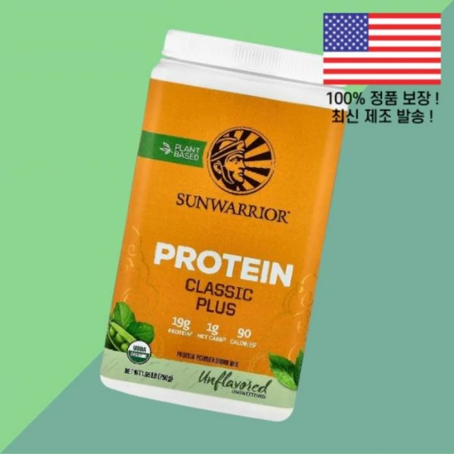 선워리어 클래식 플러스 단백 프로틴 무향 1.65파운드 750g Sunwarrior Classic Plus Protein Unflavored 1.65lb - 쿠팡