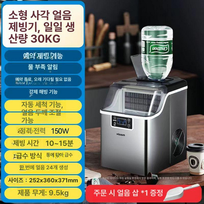 여느상점 휴대용제빙기 제빙기 미니제빙기 카페 미니, 업그레이드 24칸 물통 연결, 기본 색상