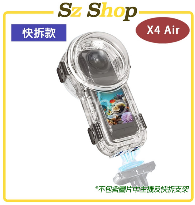 Insta360 X4 Air 快拆全隱形潛水殼, 1個, X4Air『快拆磁吸款』隱形潛水殼ru