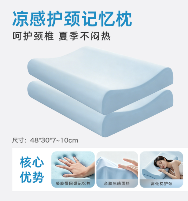 涼感護頸記憶棉枕 夏季不悶熱 呵護頸椎, 1個, 波浪形記憶枕-柔軟0壓【護頸椎專用】【兩個】