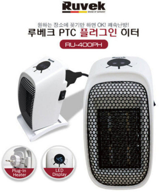 루베크 콘센트형 온풍기 RU-400PH 온풍기 PTC히터 소형 플러그인히터, 루베크 플러그인 온풍기 RU-400PH