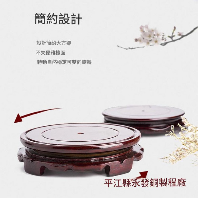 實木可旋轉圓形底座, 高5cm直徑22cm紅色旋轉底座