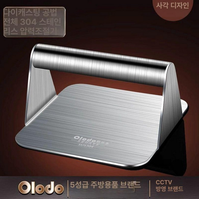 패티 누르게 수제 두꺼운 성형기 버거 햄버거 떡갈비, 1개