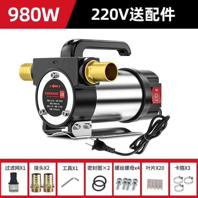 電動抽油泵 12V/24V/220V 柴油泵 抽水泵 抽油器, 1個, 220V單轉（禁止抽水）