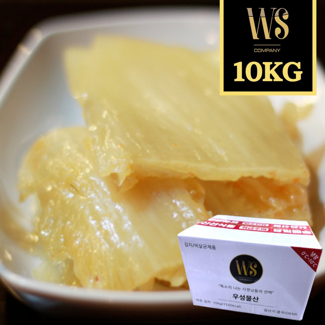 우성물산 씻은김치 10kg 박스포장 씻은지, 1박스