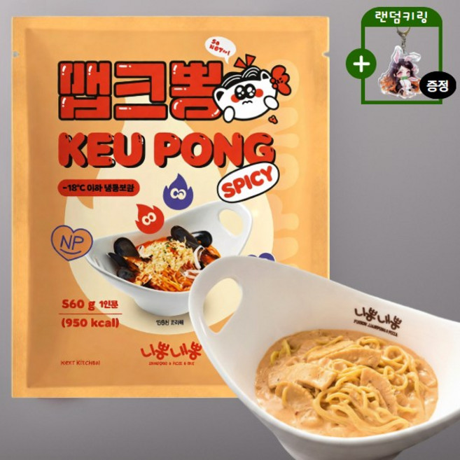 니뽕내뽕 맵크뽕 매운 크림짬뽕(희잇 키링 증정), 1개, 560g