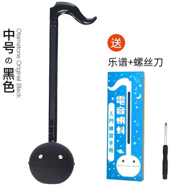 오타마톤 27cm 하츠네 악기 판 미쿠 오토마톤 OTAMATONE, 1개, C. 중간 검정색