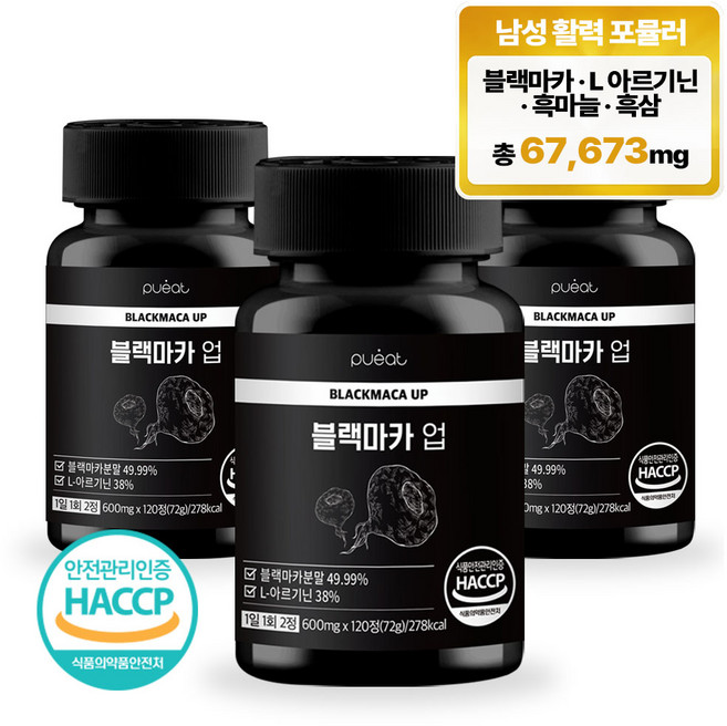순수한건강 블랙마카 아르기닌 고함량 35992mg, 3개, 120정