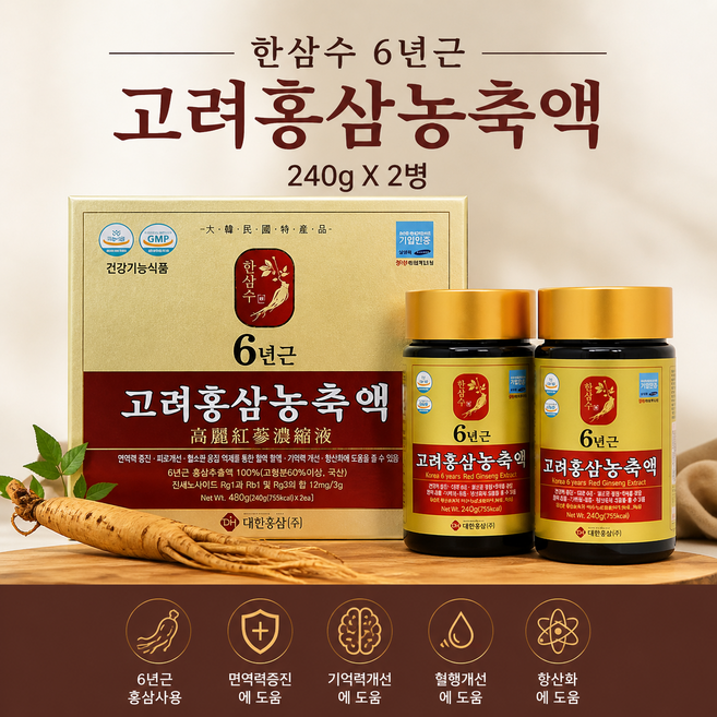 한삼수 고려홍삼 농축액 240g 2병 프리미엄 홍삼액 선물용 건강즙, 2개
