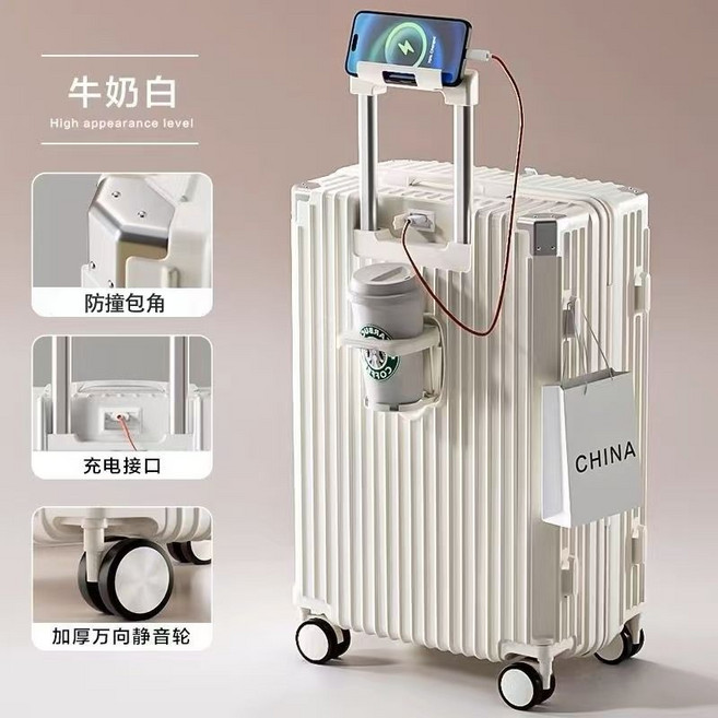 多功能新款拉桿行李箱 萬向輪 密碼旅行箱, 1個, 牛奶白【隱藏杯架+USB+掛鉤】22寸