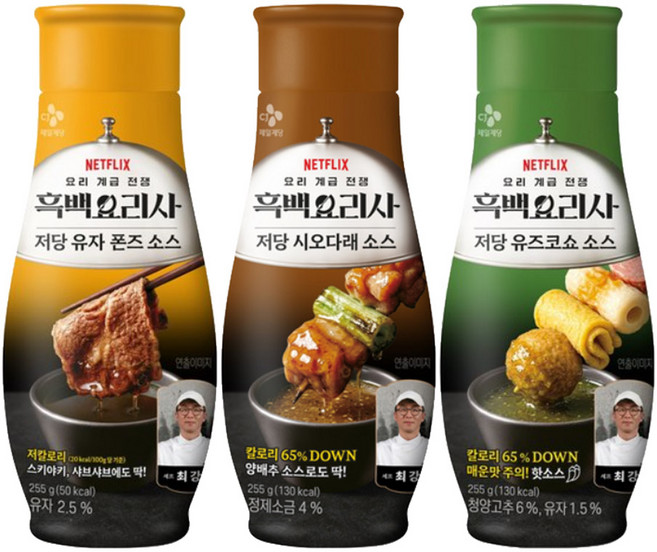 CJ 흑백요리사 저당 소스 255g 혼합 3개 (유자폰즈+시오다래+유즈코쇼), 1세트, 765g