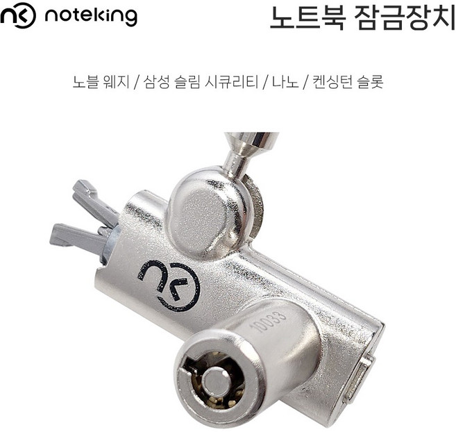LG 울트라PC 울트라기어 그램 노트북 잠금 슬롯 도난방지 케이블 락 시건장치