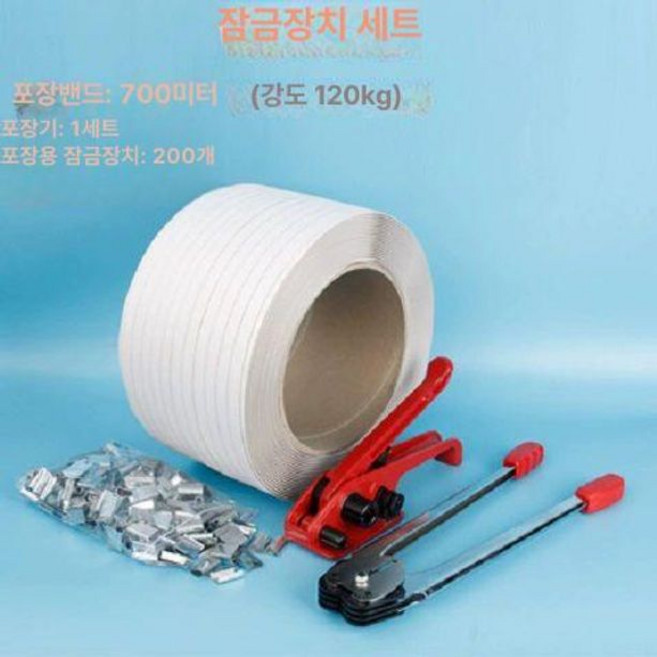 전동 결속기 벤딩기 pp끈 소형 휴대용 박스포장 포장기 핫멜트 플라이어, 1개, 화이트 레드 중량 잠금 세트