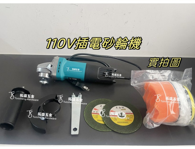 110V 9553B 砂輪機 角磨機 切割機 拋光 打磨機, 1個, 主機（送打蠟六件套）