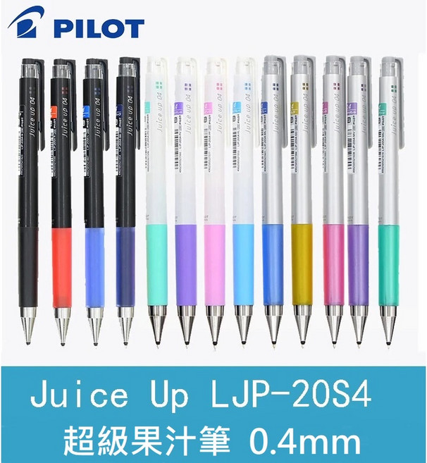PILOT 百樂 LJP-20S4 超級果汁筆 0.4mm, 藍 L, 1個