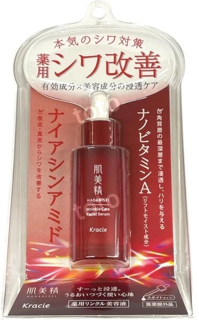 크라시에 하다비세이 링클케어 보습 에센스 30ml x 3개 - 쿠팡