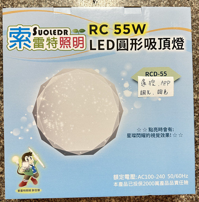 SUOLEDR 索雷特照明 RC 55W LED 圓形吸頂燈 RCD-55, 白色