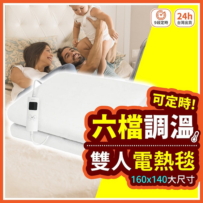 KINYO 恆溫雙人電熱毯 160x140 發熱墊, 白色