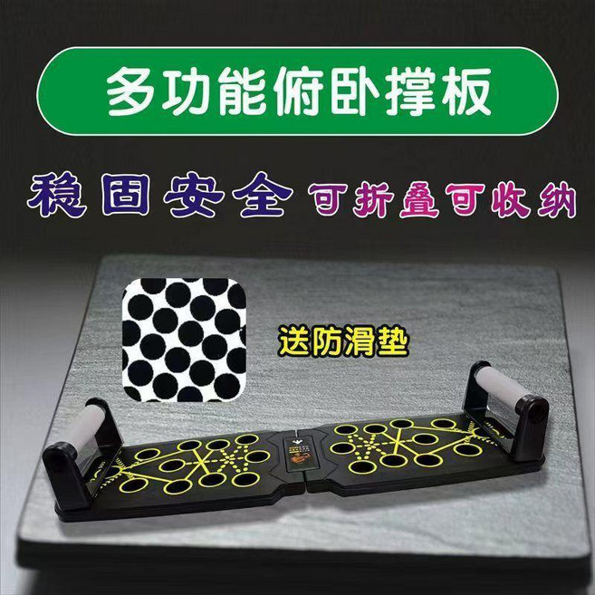 good 能俯臥撐支架強化款訓練板練俯臥撐平板支撐器家用健身器材, 高強度加厚材質   中通速發,單個板 可摺疊  無把手 不