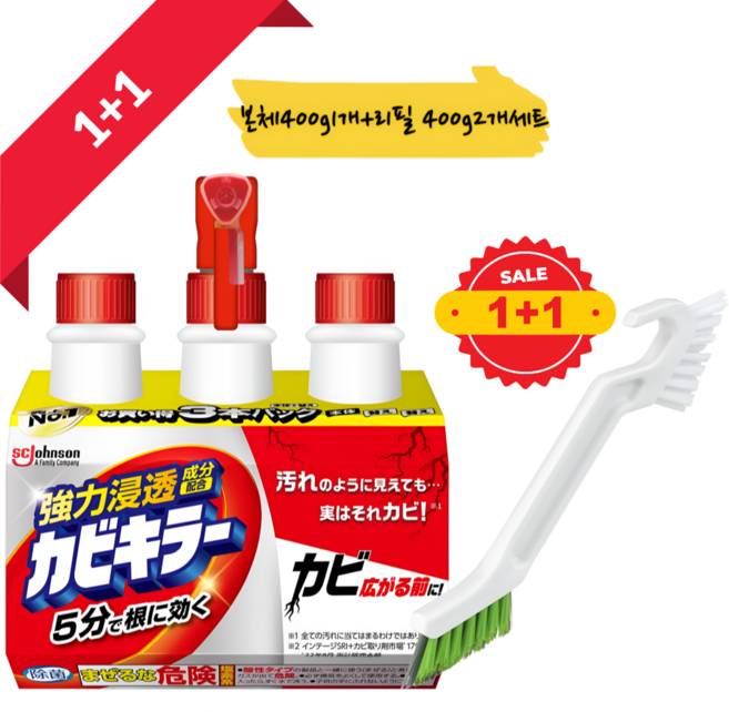 카비키라 욕실곰팡이 제거제 욕실 청소솔, 3개, 400g