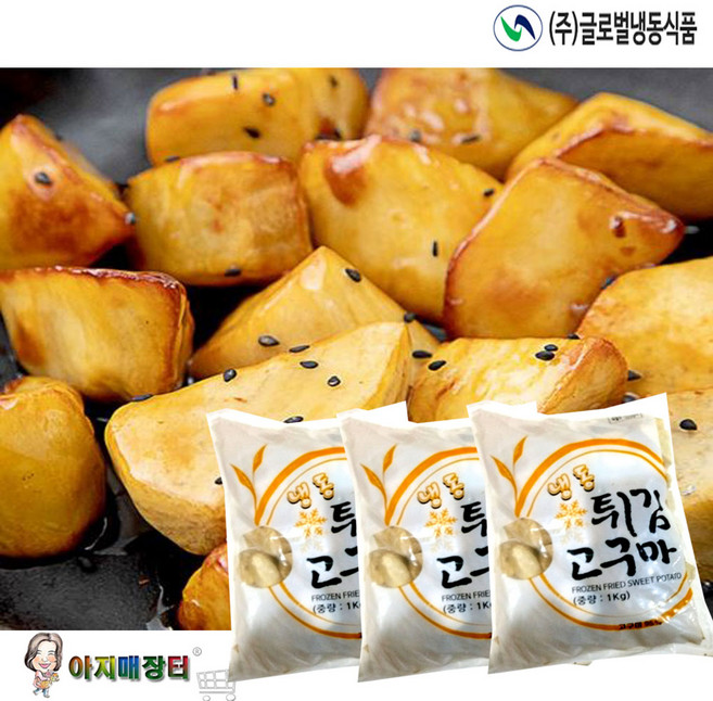 냉동고구마 간식거리 고구마 맛탕1kgx3팩, 3개, 1kg
