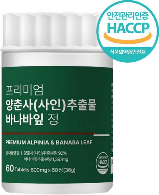미얀마산 양춘사 추출물 바나바잎 정 분말 사인 식약청인증 HACCP 식약처 고함량, 1개, 60정